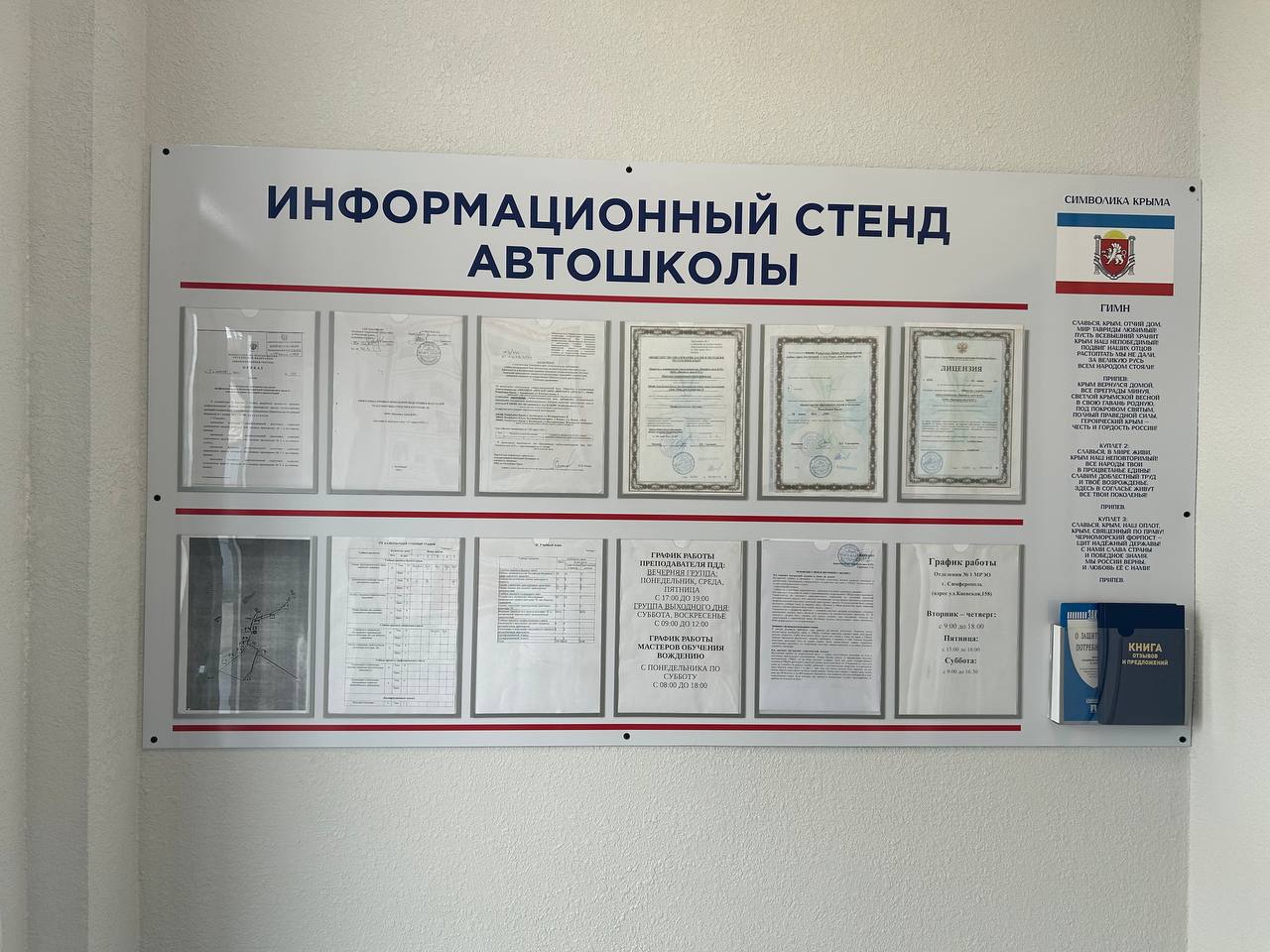 Фото автошколы